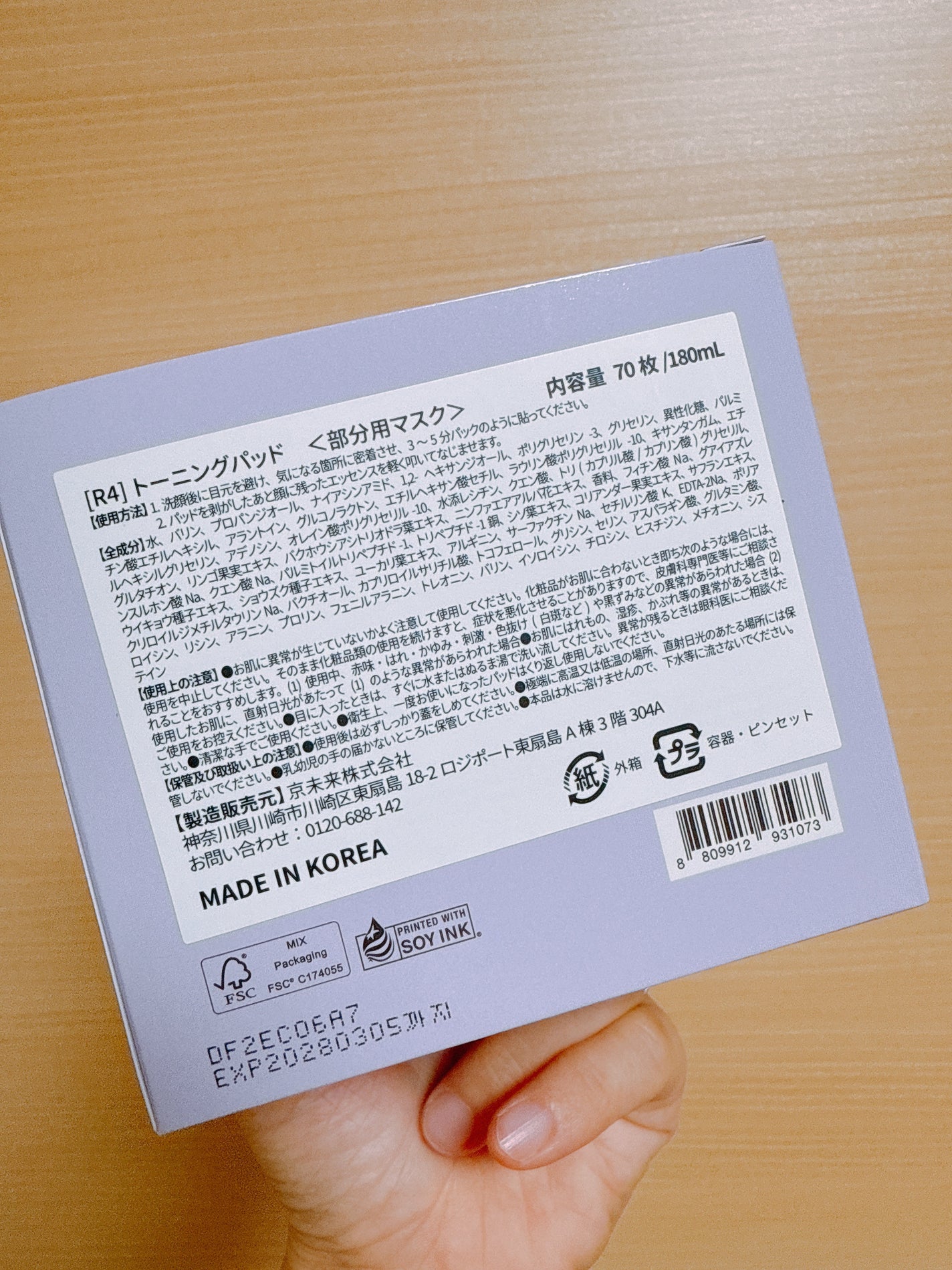 スージングリペア トーニングパッド/ダーマファーム/トナーパッドを使ったクチコミ(3枚目)