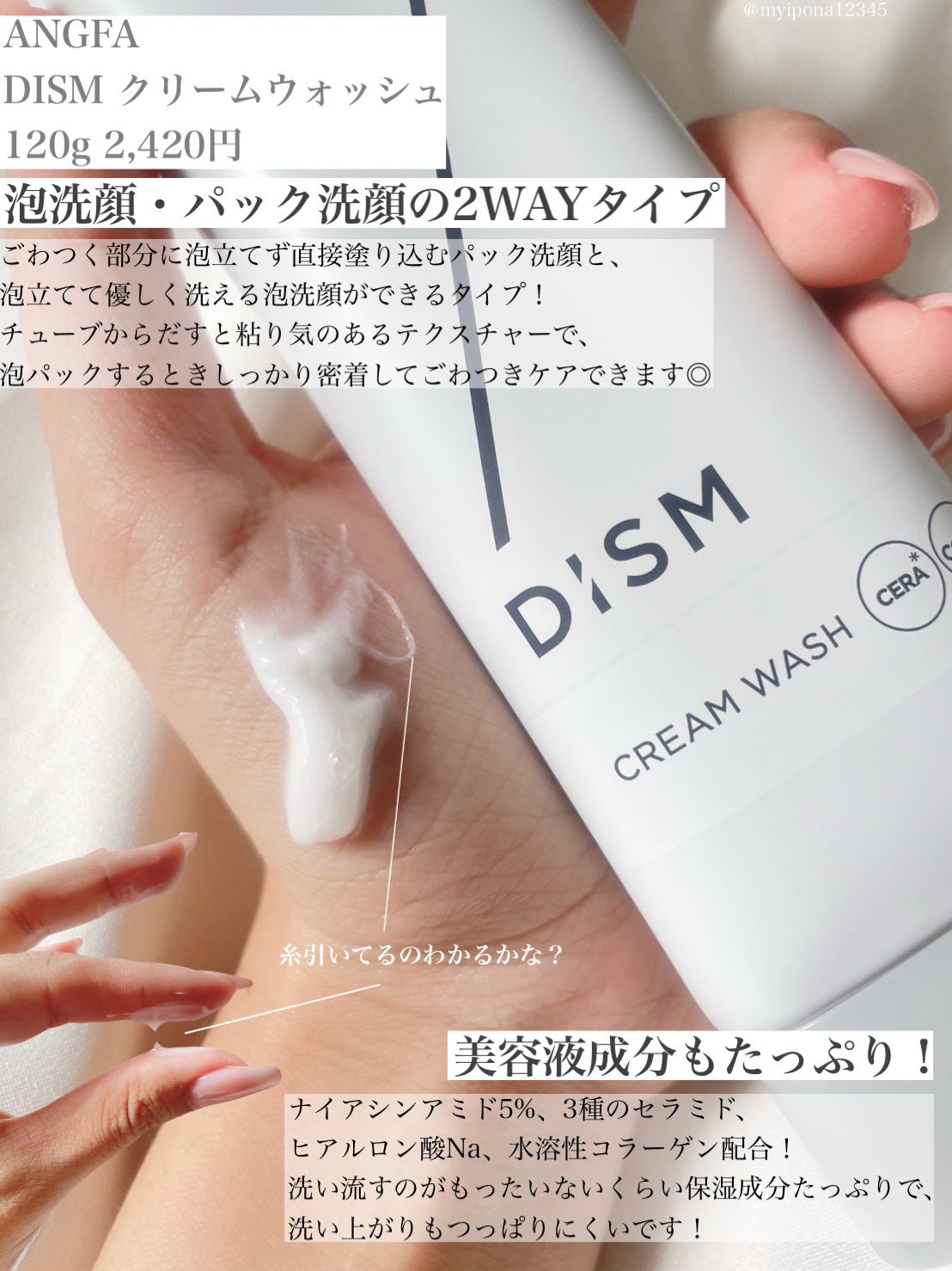 ディズム クリームウォッシュ/DISM/洗顔フォームを使ったクチコミ(2枚目)