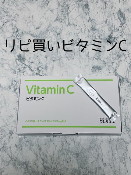 ワカサプリ ビタミンC 30包/ワカサプリ/美容サプリメントを使ったクチコミ(1枚目)