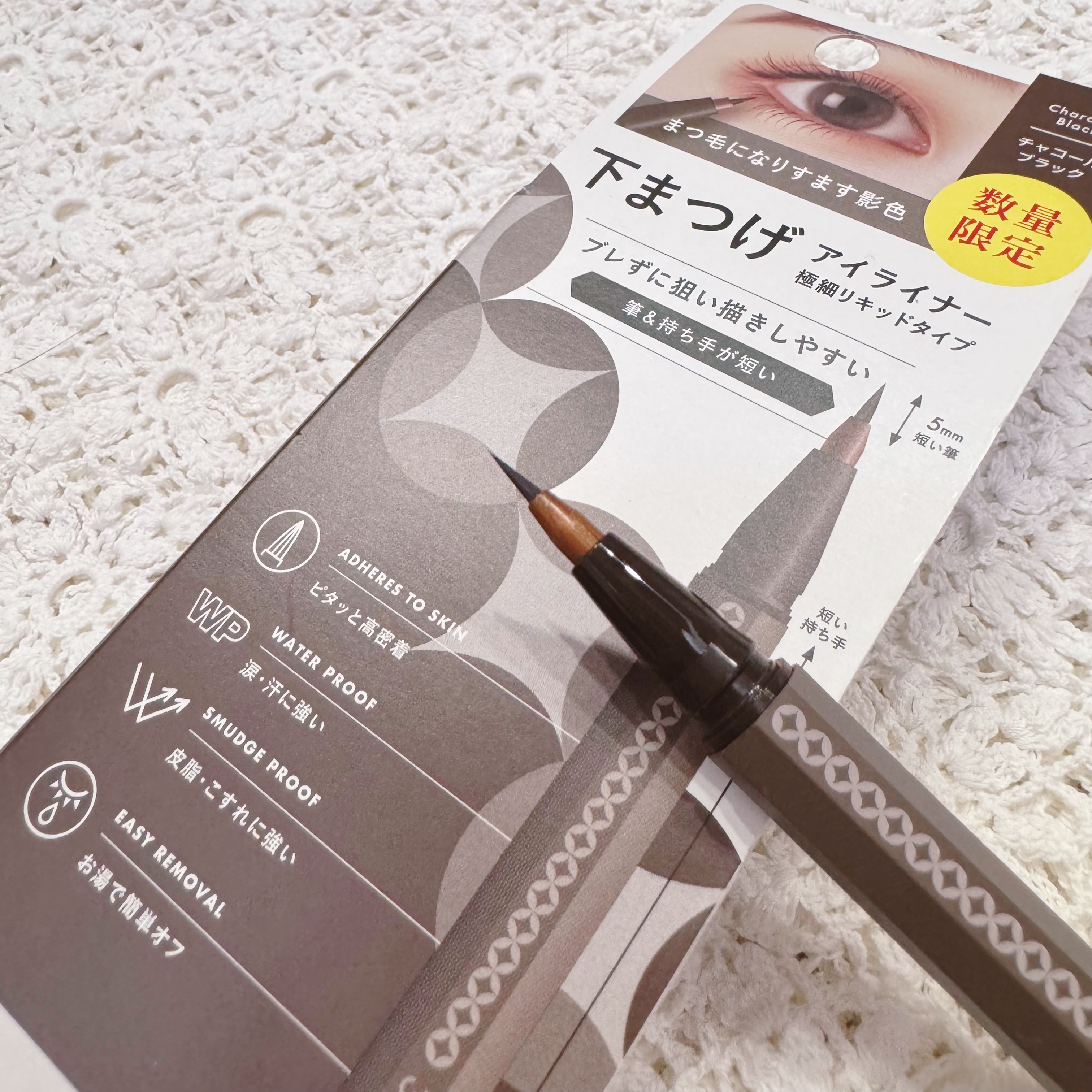 3650 下まつげライナー/3650/リキッドアイライナーを使ったクチコミ（2枚目）