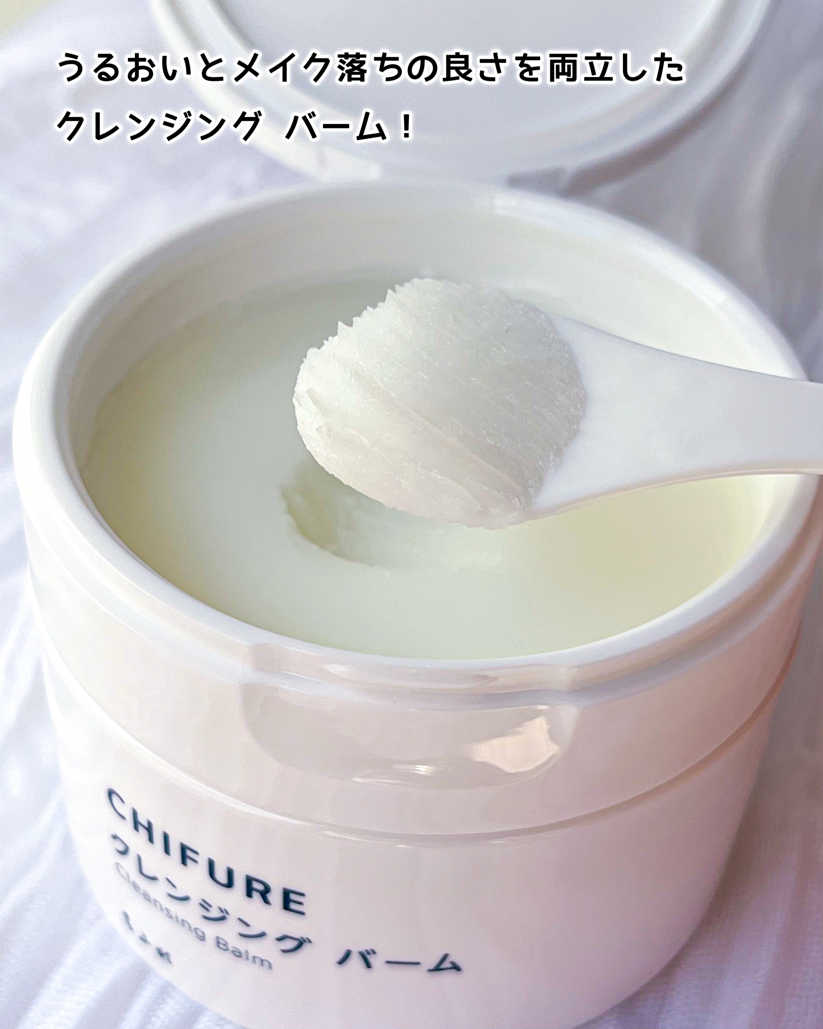 クレンジング バーム/ちふれ/クレンジングバームを使ったクチコミ（2枚目）