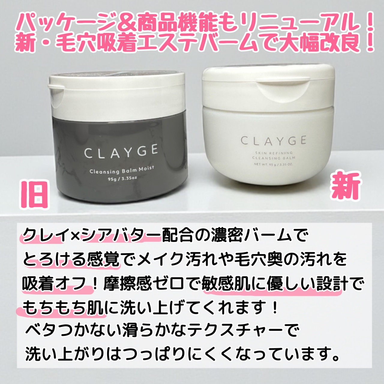 クレンジングバームモイストN/CLAYGE/クレンジングバームを使ったクチコミ（2枚目）