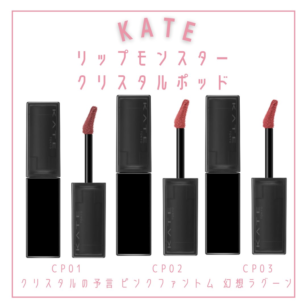 ケイト ポッピングシルエットシャドウ/KATE/アイシャドウパレットを使ったクチコミ（3枚目）