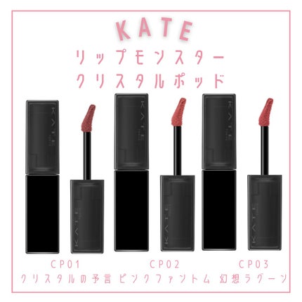 ケイト ポッピングシルエットシャドウ/KATE/アイシャドウパレットを使ったクチコミ(3枚目)