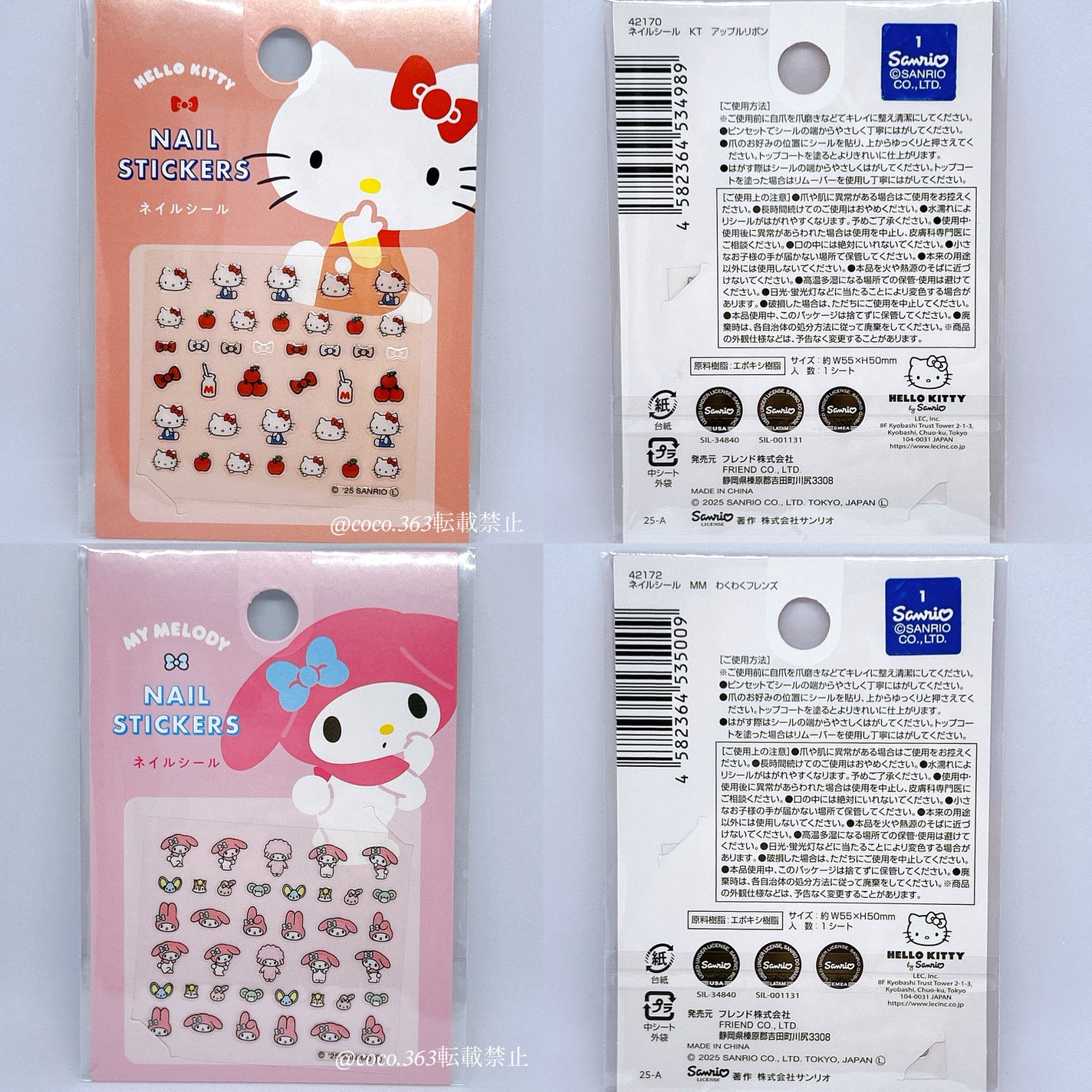 coco on LIPS 「これ可愛いすぎ♡110円で買える💅🏻サンリオネイルシールまとめ..」(2枚目)