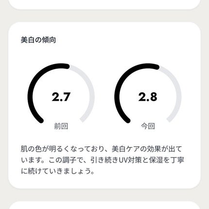 BASIC CARE/BELLATECH/美容液を使ったクチコミ(4枚目)