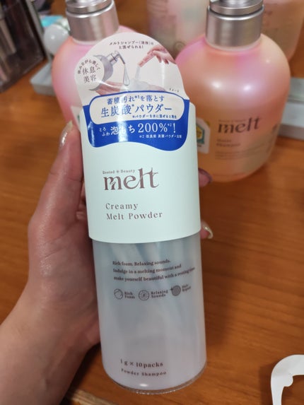 メルト モイストシャンプー/トリートメント/melt/市販シャンプーを使ったクチコミ(4枚目)