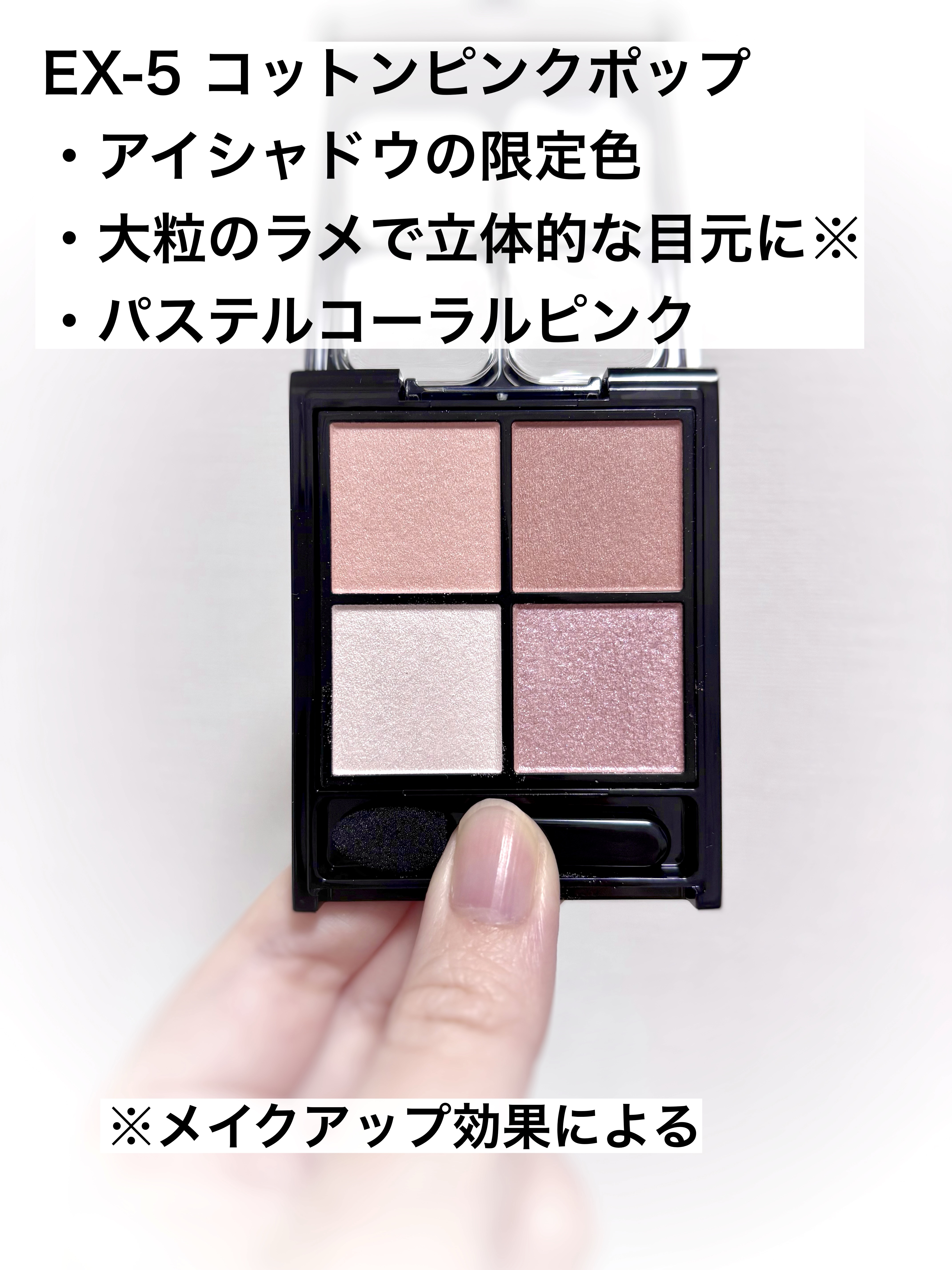 ケイト ポッピングシルエットシャドウ/KATE/アイシャドウパレットを使ったクチコミ（2枚目）