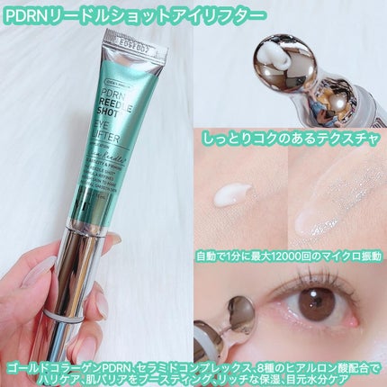 リードルS PDRN+ セラム/VT/美容液を使ったクチコミ(3枚目)