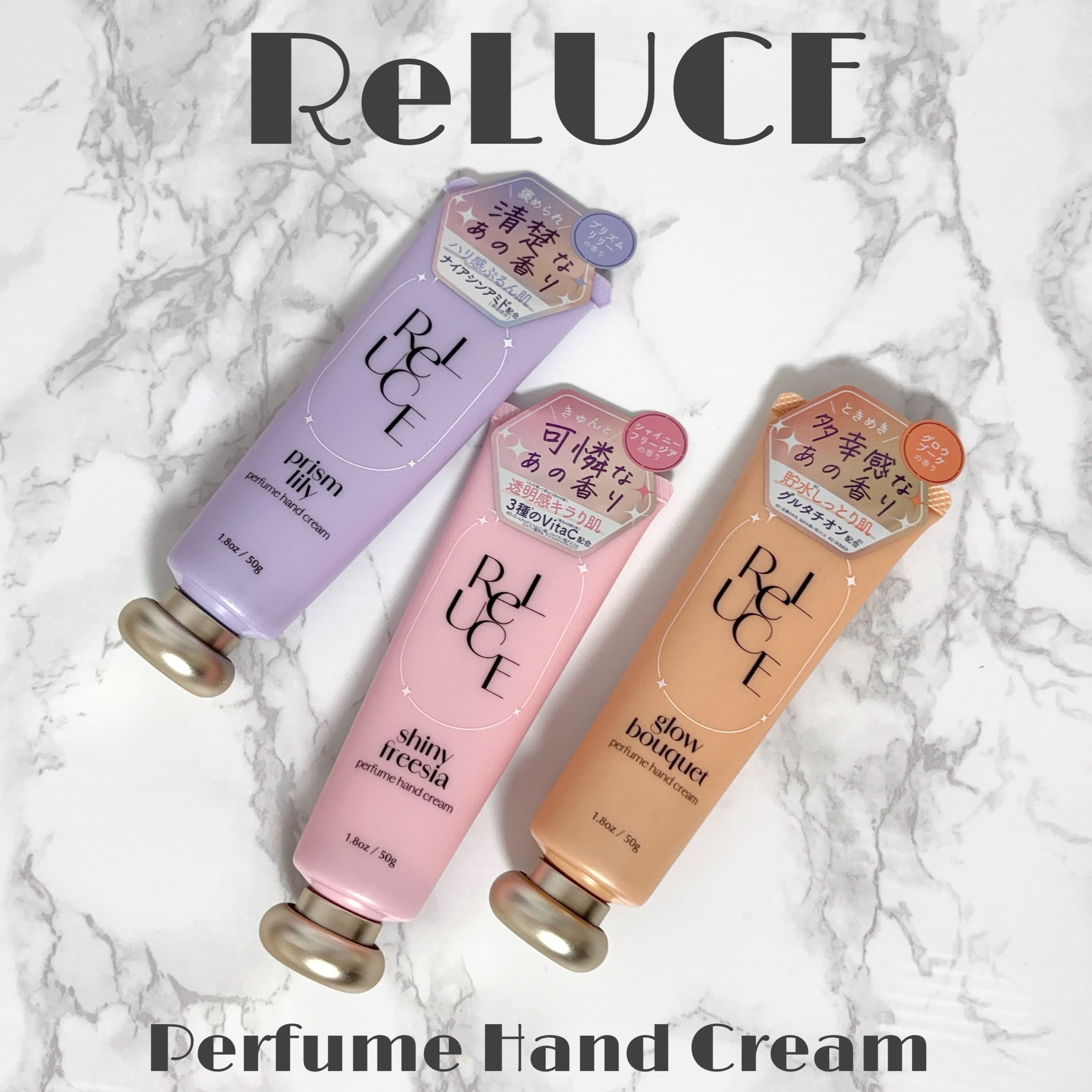 パフュームハンドクリーム グロウブーケ/ReLUCE/ハンドクリームを使ったクチコミ（1枚目）