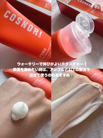 PDRN リバイタラジングアンプル/COSNORI/美容液を使ったクチコミ(5枚目)