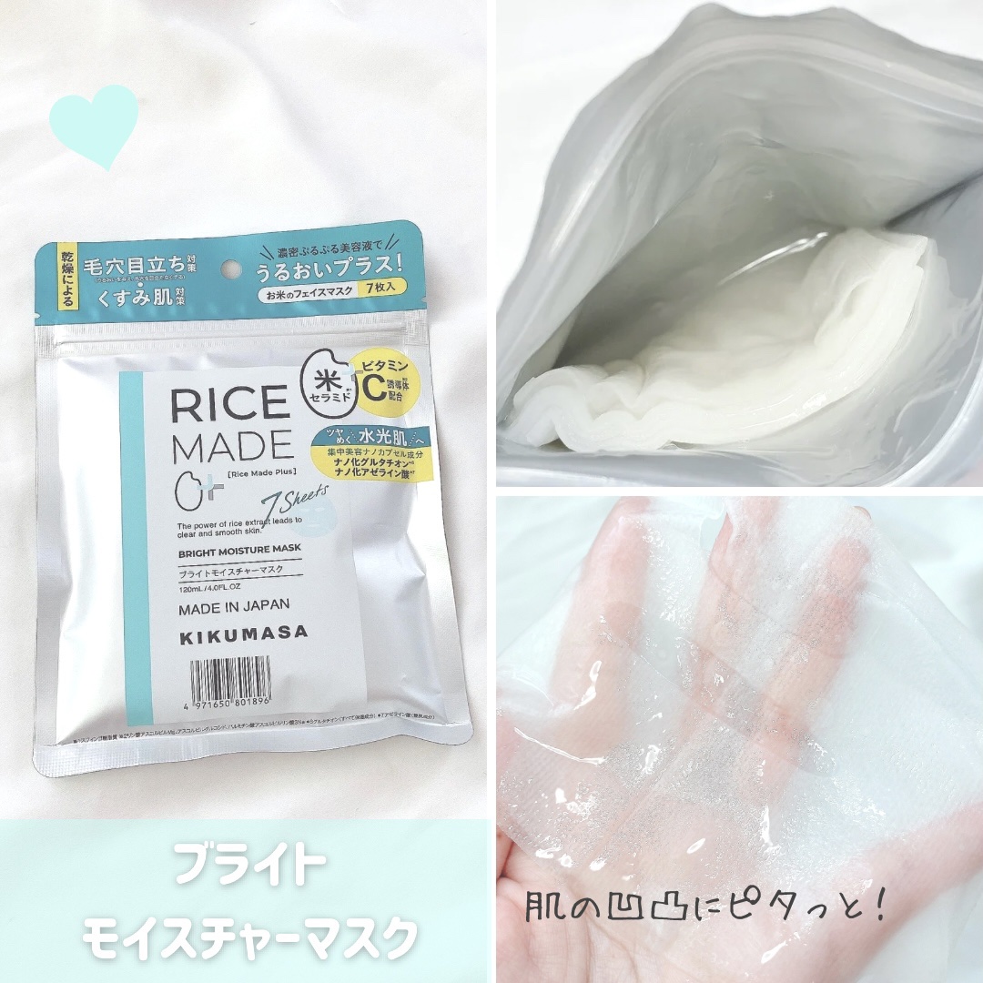 ライスメイドプラス マイルドクレンジングオイル/菊正宗/オイルクレンジングを使ったクチコミ（3枚目）