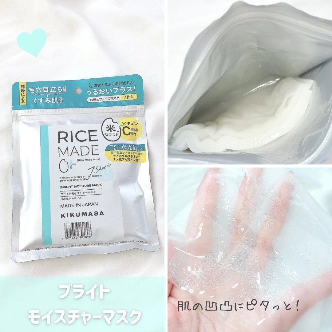 ライスメイドプラス マイルドクレンジングオイル/菊正宗/オイルクレンジングを使ったクチコミ(3枚目)