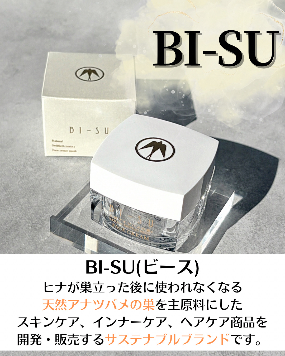 BI-SUフェイスクリーム/BI-SU/フェイスクリームを使ったクチコミ（2枚目）