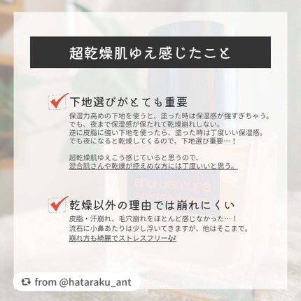 アンリミテッド ケア ツヤ セラム ファンデーション/shu uemura/リキッドファンデーションを使ったクチコミ(6枚目)