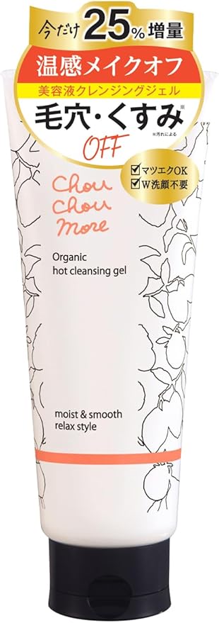 試してみた】ホットクレンジングジェル レモンジンジャーの香り