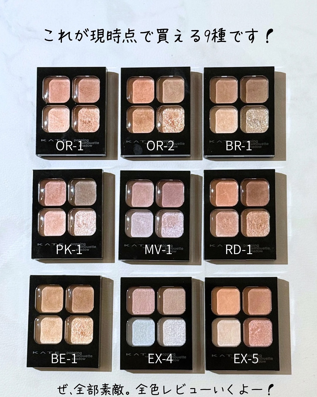 ケイト ポッピングシルエットシャドウ/KATE/アイシャドウパレットを使ったクチコミ（3枚目）