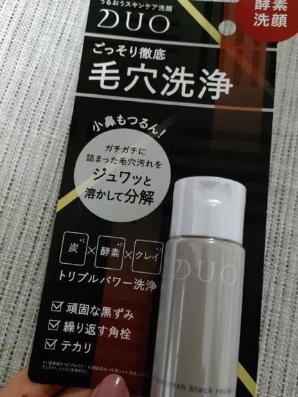 DUO デュオ ザ ウォッシュ ブラックリペアのクチコミ「※2025年使用品
洗顔 (酵素)
・商品名
DUO (デュオ)
ザ ウォッシュ ブラック.....」(1枚目)