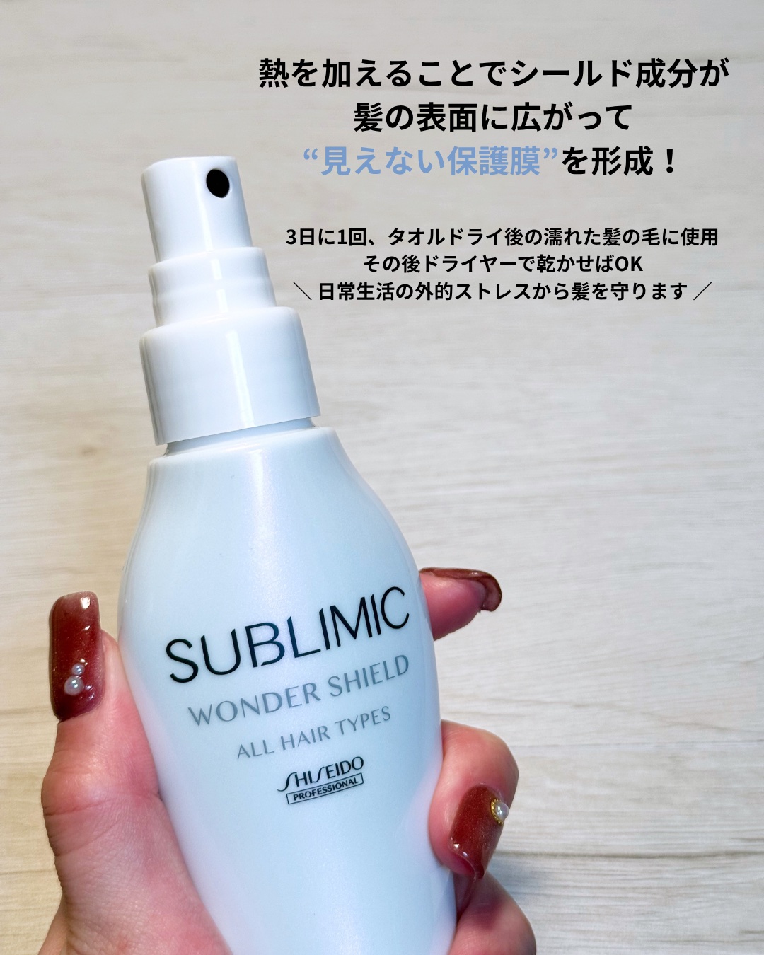 ワンダーシールド/サブリミック/アウトバストリートメントを使ったクチコミ（3枚目）