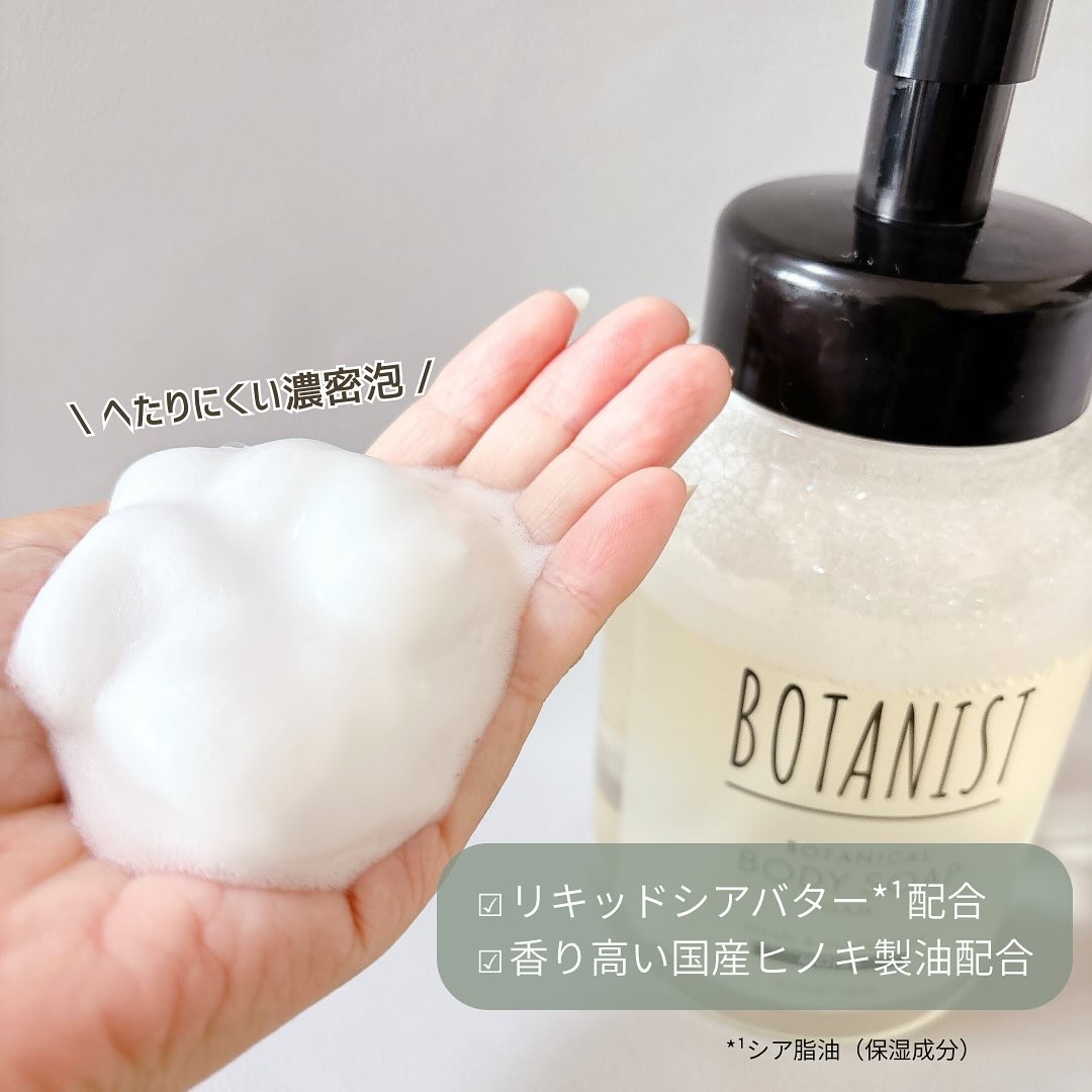 ボタニスト ボタニカルボディーソープフォーム モイスト/BOTANIST/ボディソープを使ったクチコミ（2枚目）