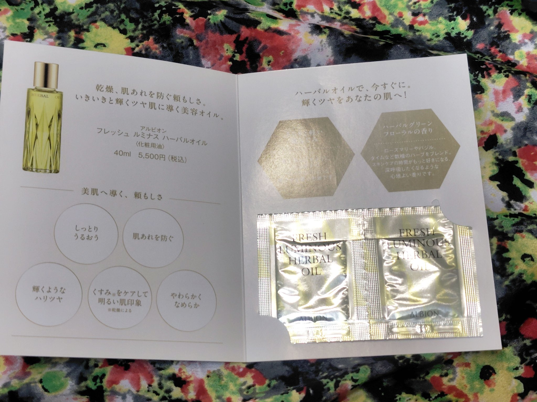 フレッシュ ルミナス ハーバルオイル/ALBION/フェイスオイルを使ったクチコミ（3枚目）