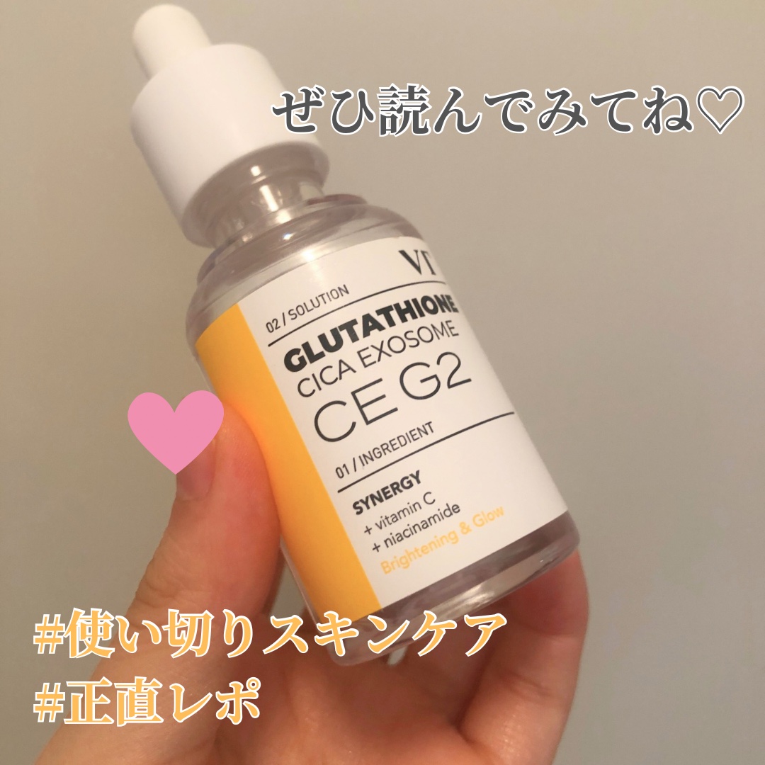 G2 ブライトニング アンプル/VT/美容液を使ったクチコミ（1枚目）