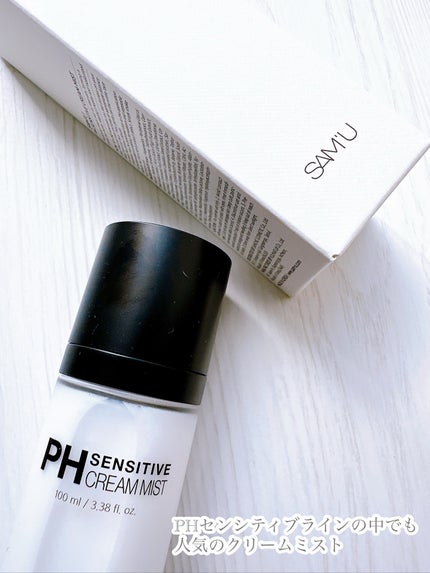 PHセンシティブクリームミスト/SAM'U/ミスト状化粧水を使ったクチコミ(5枚目)