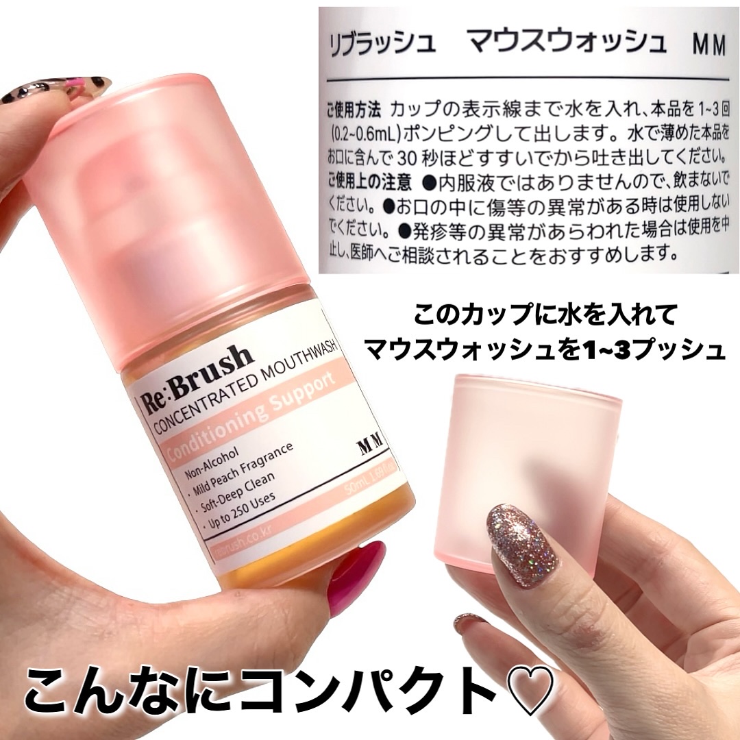 リブラッシュ ユズ濃縮マウスウォッシュ/Re:Brush/マウスウォッシュ・スプレーを使ったクチコミ（3枚目）