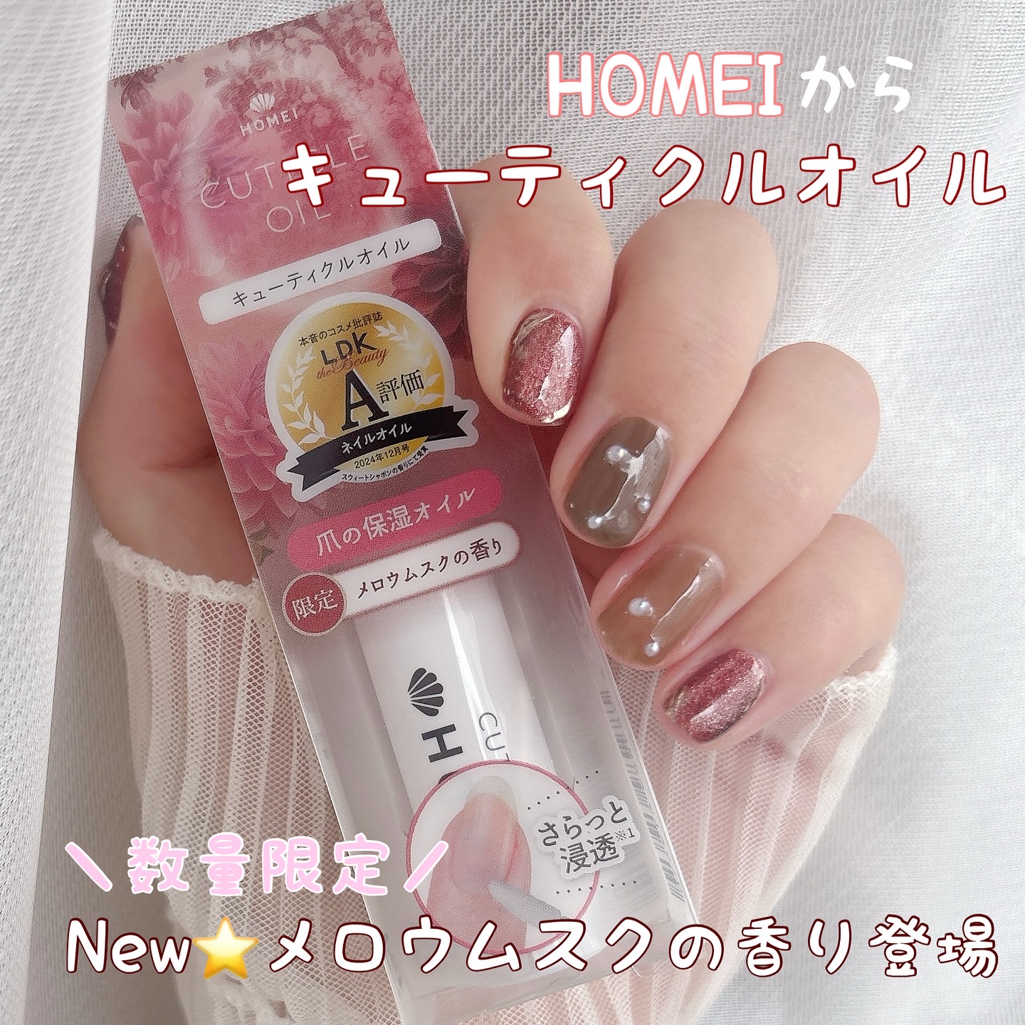 HOMEI ウィークリージェル/HOMEI/ジェルネイルを使ったクチコミ（1枚目）