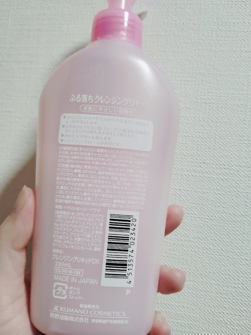 ぷる落ち　クレンジングリキッド/cosparade/クレンジングジェルを使ったクチコミ（2枚目）