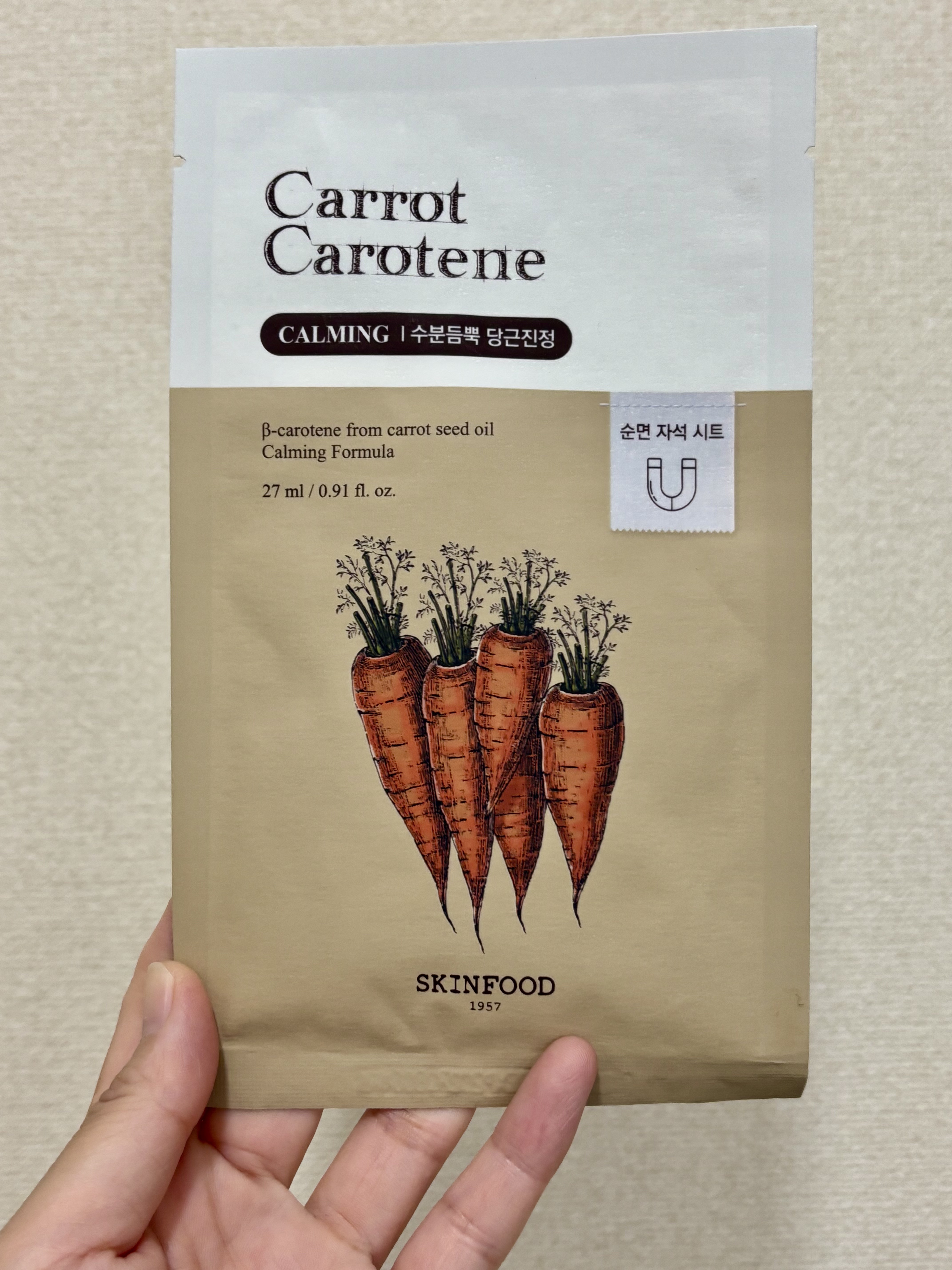 キャロットカロテン マスク 1枚(27ml)/SKINFOOD/シートマスク・パックを使ったクチコミ（1枚目）