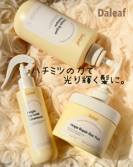 オリジン ノーウォッシュトリートメント/Daleaf/アウトバストリートメントを使ったクチコミ(1枚目)