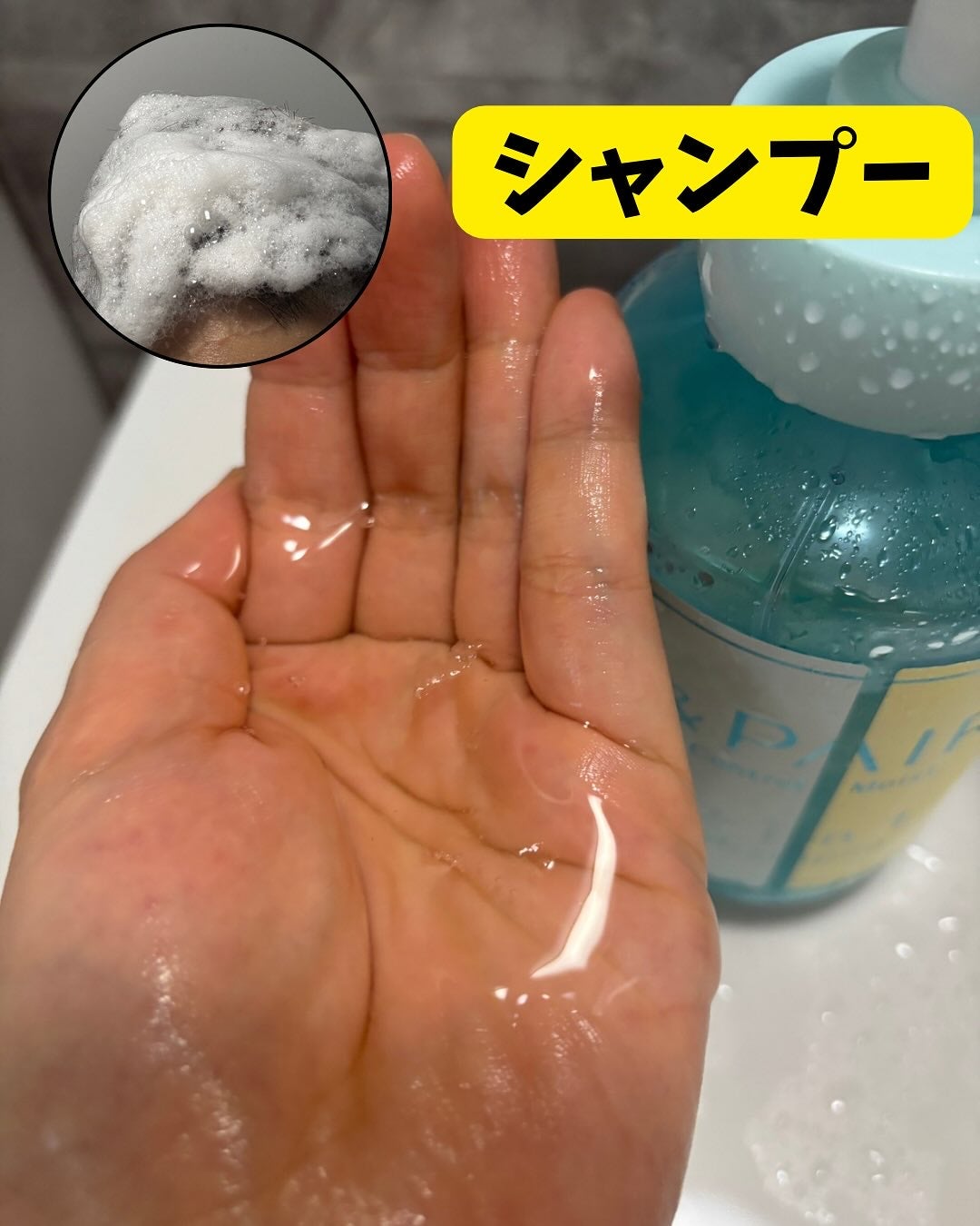 アンドペア コントロール モイスト 2in1 シャンプー&ヘアトリートメント/&PAIR/市販シャンプーを使ったクチコミ(2枚目)