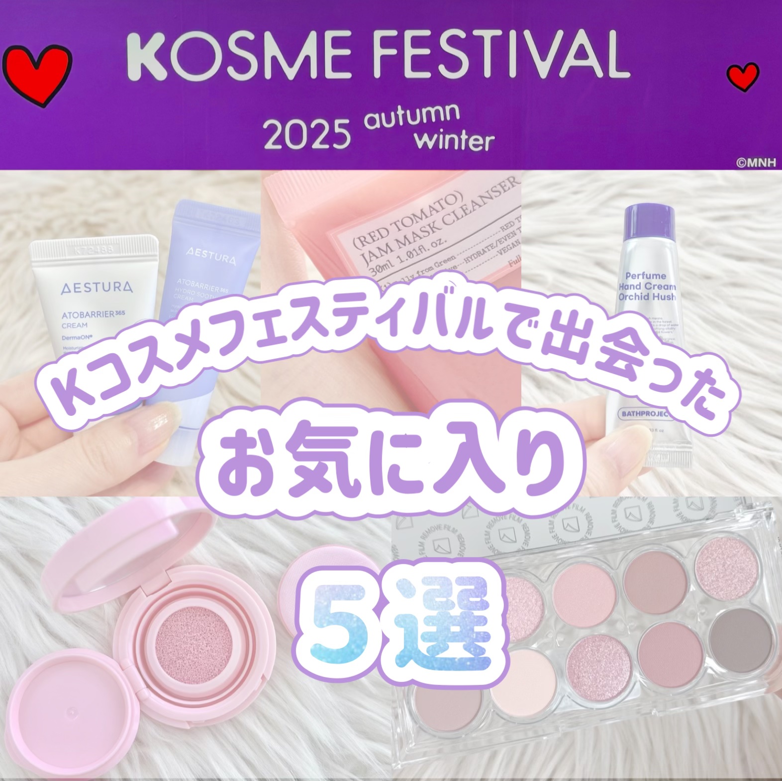 Kコスメフェスティバルで出会ったお気に入り５選
⁡
① ジョンセンムル
アーティストクッションブラッシュ
“水彩画ブラッシュ”の名にふさわしい、じゅわっと滲むような発色がとにかく可愛い♡肌の内側から色づいたみたいなナチュラル血色感で、重ねて