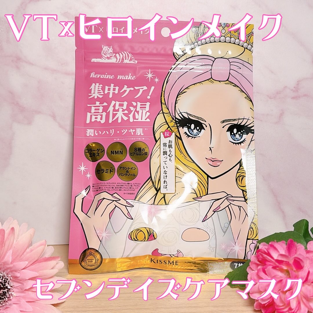 ヒロインメイク VTセブンデイズマスク モイスト/ヒロインメイク×VT/シートマスク・パックを使ったクチコミ（1枚目）