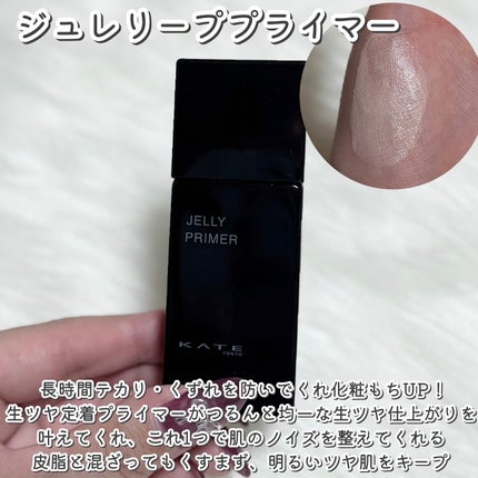 ケイト ジュレリープファンデーション/KATE/リキッドファンデーションを使ったクチコミ(3枚目)