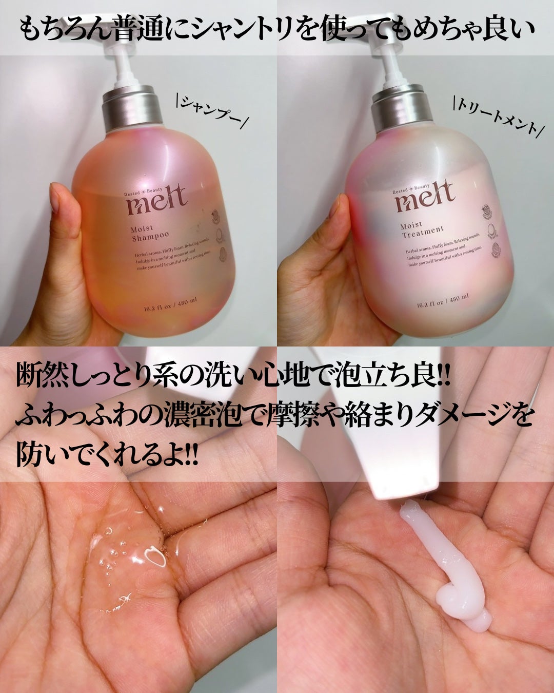 メルト モイストシャンプー/トリートメント/melt/市販シャンプーを使ったクチコミ(6枚目)