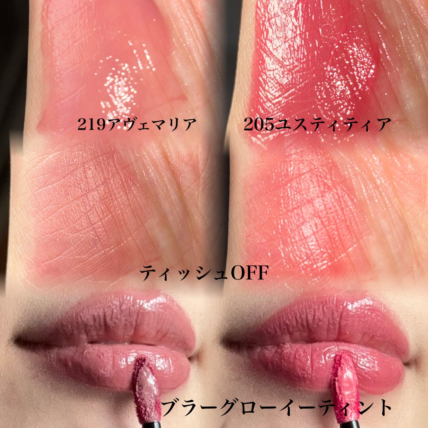 ブラーグロイリップティント/Dinto/リップティントを使ったクチコミ(4枚目)