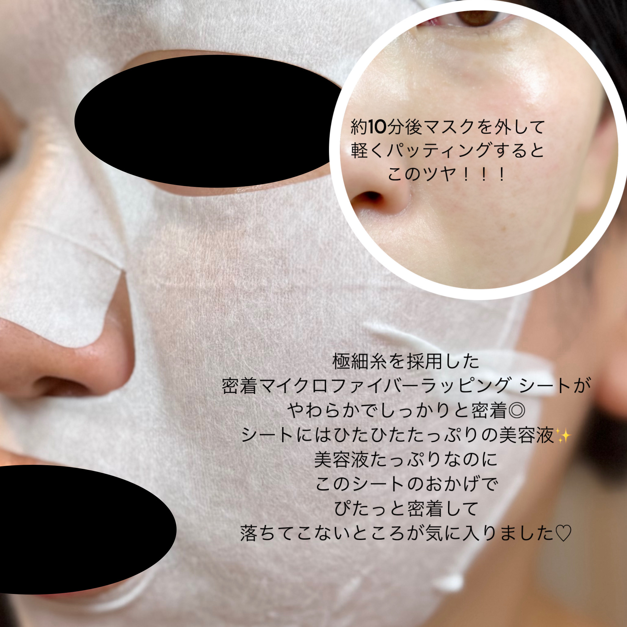 マデカッソシド ラッピングセラムマスク ブレミッシュリペア/MEDIHEAL/シートマスク・パックを使ったクチコミ（2枚目）