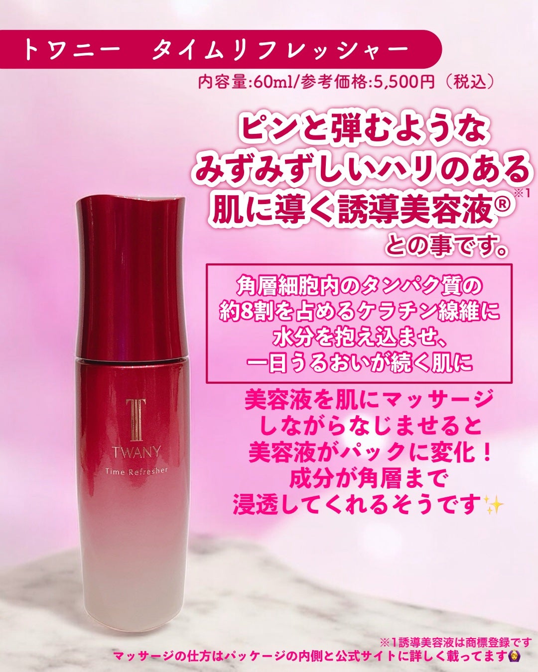 トワニー タイムリフレッシャー/TWANY/美容液を使ったクチコミ(7枚目)