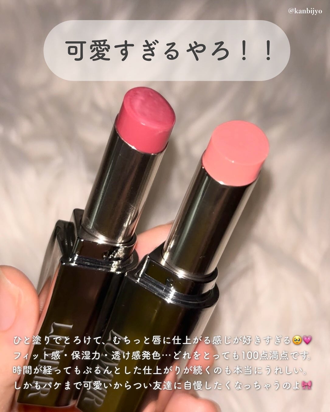 MELTING FIT SHINE BALM/Lummir/口紅を使ったクチコミ(6枚目)