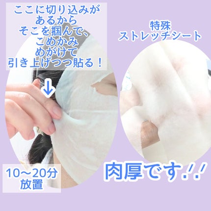 メディダ―マ ストレッチシートマスク/メディダーマ/シートマスク・パックを使ったクチコミ(2枚目)