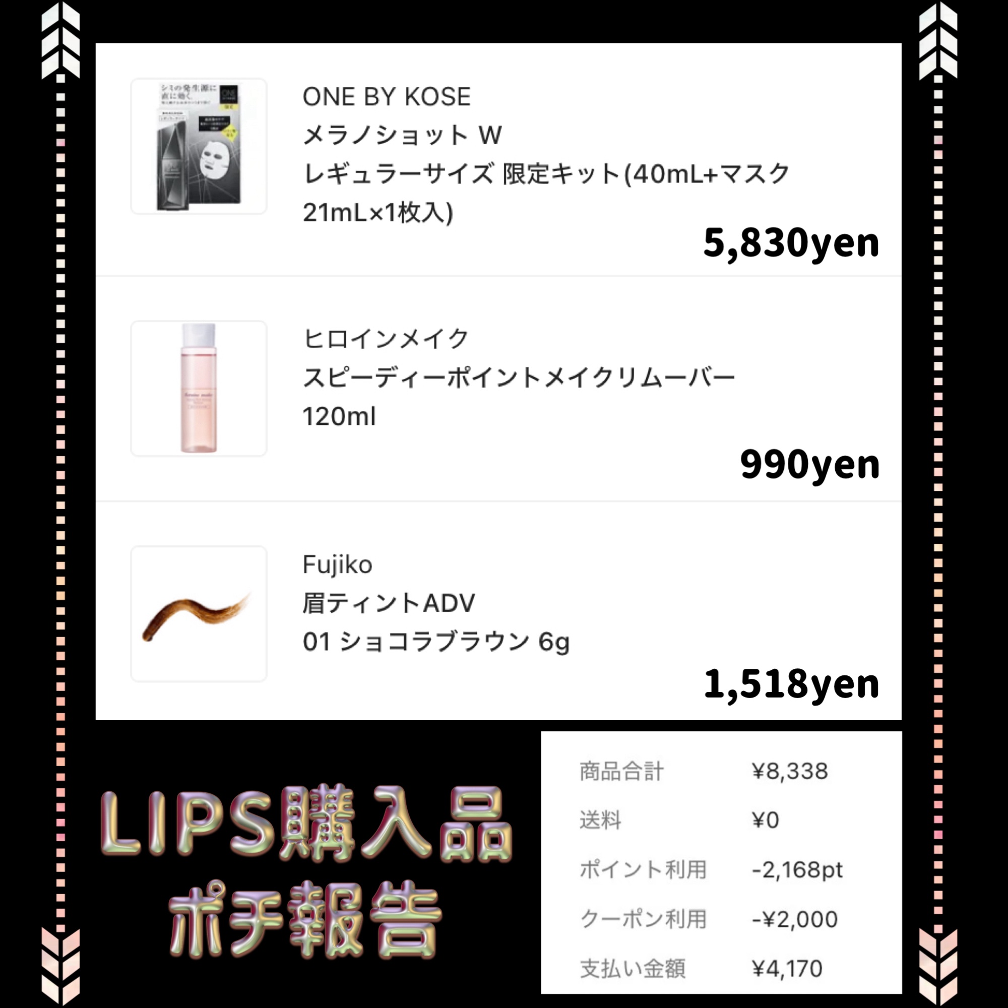 眉ティントADV/Fujiko/眉ティントを使ったクチコミ（2枚目）