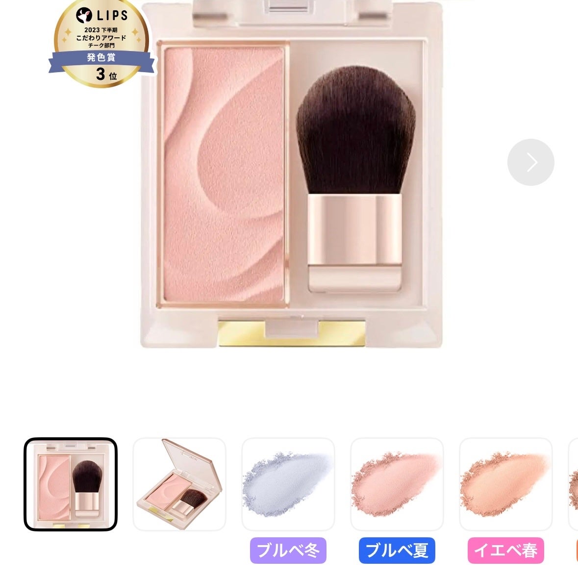 シームレストーン ブラッシュ/excel/パウダーチークを使ったクチコミ(1枚目)