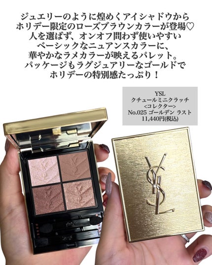 クチュール ミニ クラッチ/YVES SAINT LAURENT BEAUTE/アイシャドウパレットを使ったクチコミ(2枚目)