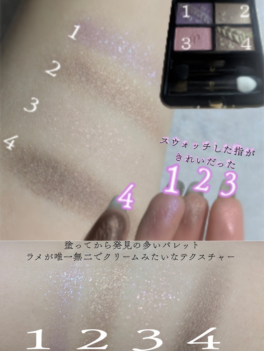 オンブルクルールクアドリ/クレ・ド・ポー ボーテ/アイシャドウパレットを使ったクチコミ(3枚目)