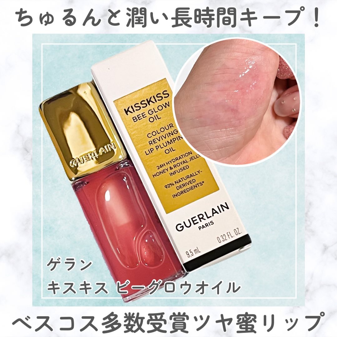 この投稿は#LIPS企画モニター_ゲラン
としての投稿です
⁡
⁡
フレンチハニーの恵みを凝縮した
とろける艶蜜仕上げのハニーリップ
キスキス ビーグロウオイル💓
⁡
⁡
高級感のあるパケがとっても可愛い！
持ち運びしやすいサイズ感も嬉し