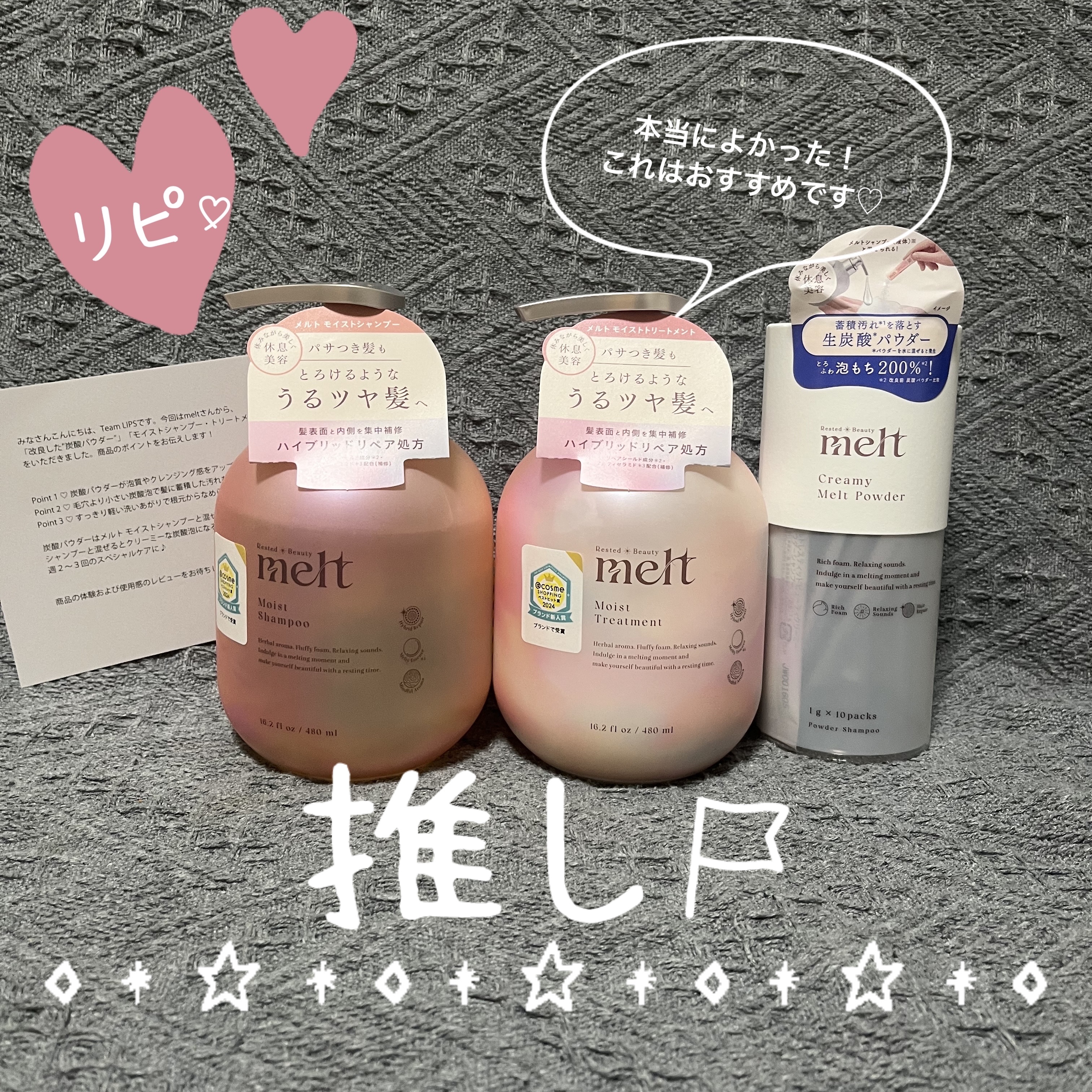 新品meltメルト　モイスト　シャンプー　トリートメント　新商品　モイストオイル Amazon | 【melt】 メルト シャンプー トリートメント 髪の化粧