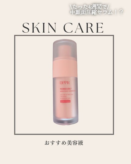 PDRNキューブミドルショット2000セラム/DPPR/美容液を使ったクチコミ(1枚目)