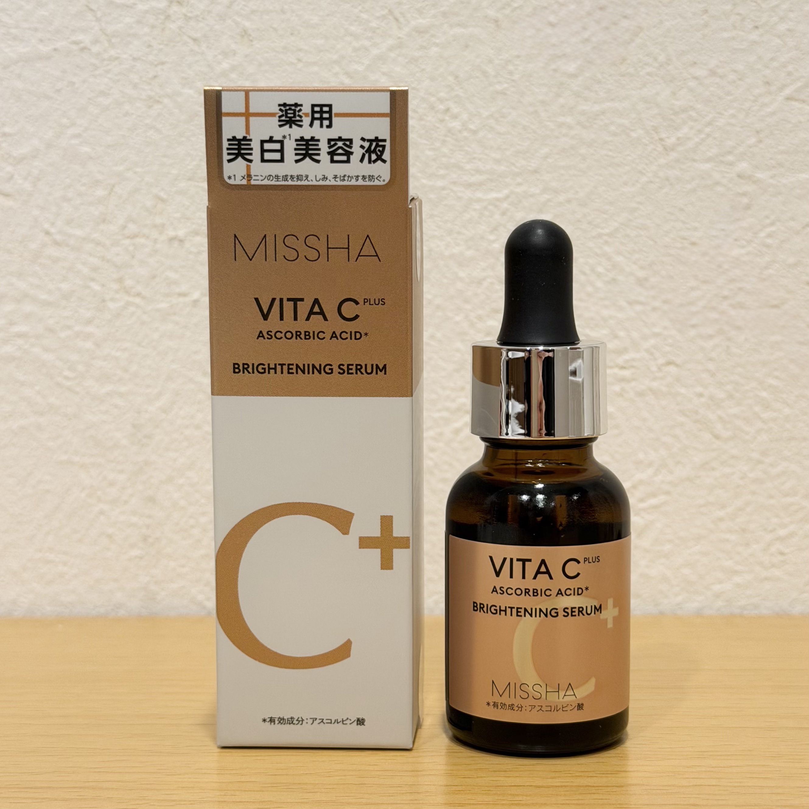 ミシャ ビタシープラス 薬用ブライトニング美容液/MISSHA/美容液を使ったクチコミ（1枚目）